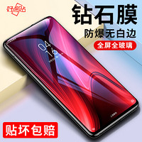 好易贴 红米k20pro/k20钢化膜 曲面全屏覆盖钢化玻璃高清透明防爆抗手机膜无白边