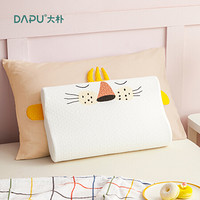 大朴（DAPU）枕芯 A类枕头 静眠泰国儿童乳胶枕 90%天然乳胶 物理发泡 波浪款 小狮子