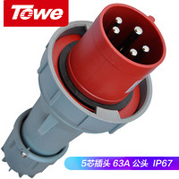同为（TOWE）IPS-P563工业连接器IP67工业插头机房PDU专用航空插头5芯公头