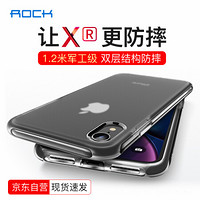 洛克（ROCK）苹果XR手机壳 iPhoneXR保护套全包双层防摔TPU硅胶加厚软套 优盾系列 透黑