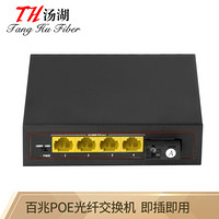 汤湖 TH-F0041 1光4电百兆POE光纤交换机+1百兆SC光纤口