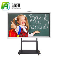 HQisQnse80英寸幼儿园多媒体电子白板教学一体机投影触摸屏壁挂互动会议交互电脑  双系统电脑版