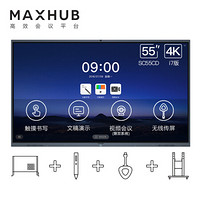MAXHUB X3 S系列 55英寸会议平板 5件套装 视频会议大屏 教学会议一体机（SC55CD+MT31-i7+WT01A+SP05+ST26）