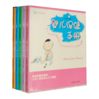 新妈妈随身册（套装全五册）