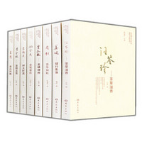 河南省艺术名家丛书（全套共8册）