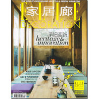 家居廊（2015年2月号）