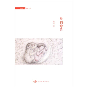 纯棉母亲