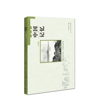 中国记忆小说卷一