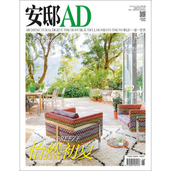 《安邸AD/Architectural Digest》（2017年06月号）