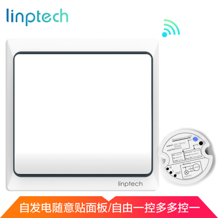 linptech 领普 科技智能无线遥控开关