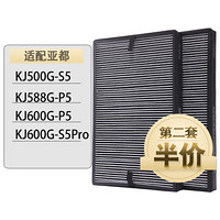 绿尘 适配亚都空气净化器KJ500G/588G/600GP5/S5PRO滤网 滤芯组件配Y3