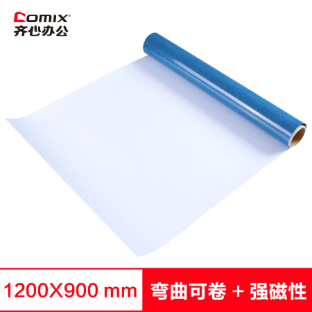 齐心（Comix）90*120cm 自粘磁性软白板 白板墙贴 白板贴 涂鸦墙纸贴 BB7671