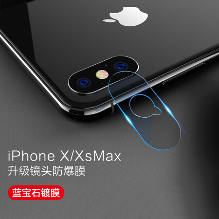 乔嘉（JoJar）苹果 iphone xs max/xs 镜头膜钢化后摄像头保护膜 高清耐磨防刮钢化玻璃镜头膜 2片装