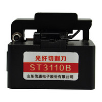 信通 (SENTER) ST3110B 光纤切割刀 高精度光纤熔接机 专用热熔光缆切割刀