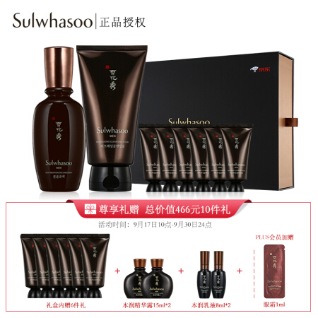 雪花秀（Sulwhasoo）男士基础护肤礼盒（洁面乳150ml+乳液90ml）套装 洁面乳液 韩国进口