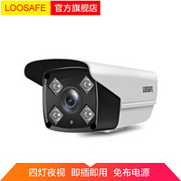 龙视安（Loosafe）POE供电网络摄像头1080p高清夜视H.265X监控器室外防水家用 8mm