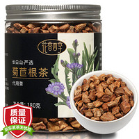 花香四季 菊苣根茶180g 金兰菊根茶 黄苦苣根茶 金蓝菊根茶 咖啡草根茶 苦蓝菊根茶 黄玉兰菊根茶