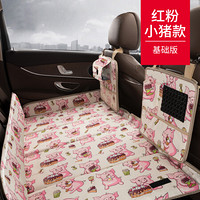 悦卡 车载旅行床垫 非充气可折叠变储物箱汽车用后排床垫 自驾游装备用品 红粉小猪-基础款