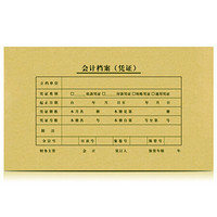 惠朗（huilang）0628发票版凭证装订封面（245-145）与增票大小凭证配套使用 25套/包