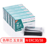 耐力（NIKO）N ERC30/38 黑色色带芯(5根装) (适用爱普生 TM220/270/300/TMU375/370/200/300)