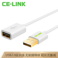 CE-LINK USB2.0高速传输数据延长线 公对母 AM/AF 数据连接线 U盘鼠标键盘加长线 圆线 白色 3米 3882