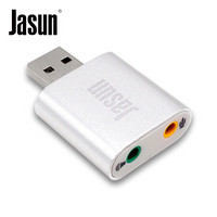 捷顺（JASUN) USB外置声卡 免驱 台式机笔记本电脑声卡 铝壳 独立耳机转换器有线接话筒K歌 JS-161