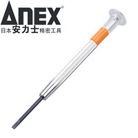 安力士牌（ANEX）进口精密螺丝刀No.73螺丝批 钟表眼镜批 拆卸工具 一字 2.1mm