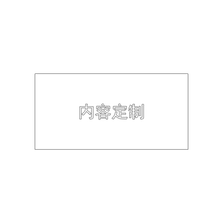 熹辰 XICHEN 电池-蓄电池组2 粘纸 白色 蓄电池组2 容量 投用日期 60mm*30mm