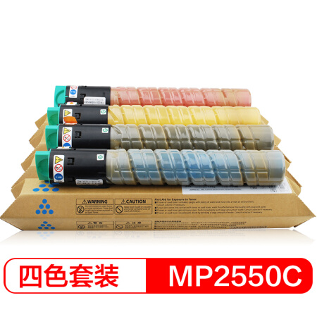 富士樱 MPC2550C 墨粉盒四色套装 适用理光 MPC2010/C2030/C2050/C2051/C2530/C2550/C2551复印机