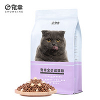 宠幸 CHOWSING 猫粮 全价成猫粮1.8kg