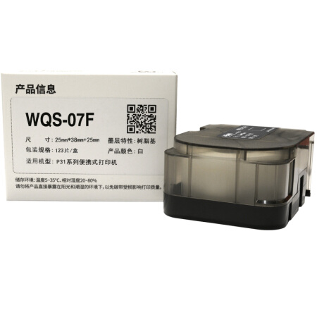 伟文（wewin）WQS-07F 打印纸