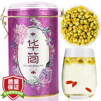 华简 茶叶胎菊 花草茶  菊花茶杭白菊花茶 共70g