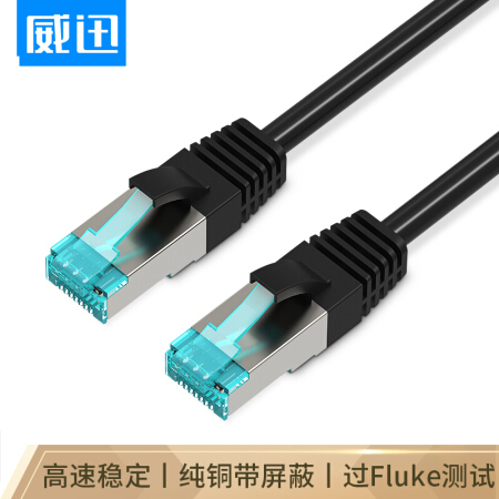 威迅（VENTION）超五类网线 Cat5e类成品工程高速网络连接线  家用成品电脑宽带跳线 2米 黑VAP-B05-B200