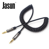 捷顺（JASUN）3.5音频线 车载AUX 1米 3.5mm公对公音频线 车载立体声伸缩连接线 支持手机/平板/电脑 JS-064