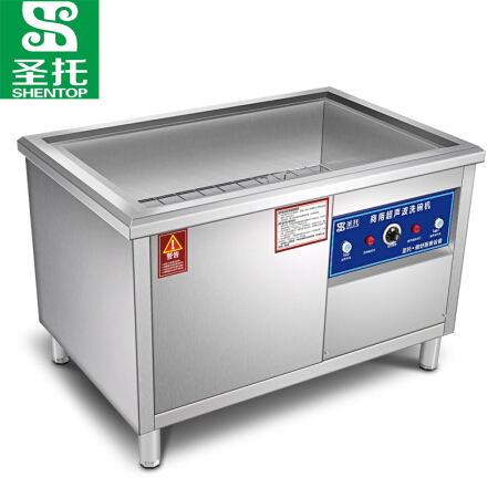 圣托（Shentop）半自动商用超声波洗碗机 大型酒店饭店厨房刷碗机器 小龙虾清洗机 CST-X12A