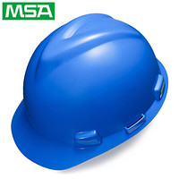 梅思安（MSA）V-Gard  10146462 PE标准型安全帽 一指键帽衬 D型下颚带 V型安全帽 定做 蓝色
