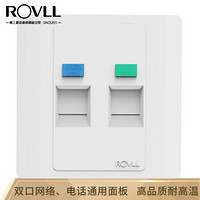 罗孚（ROVLL）双口网络面板  86通用型工程级板电话电视开关网络插座直通面板模块 RV8602