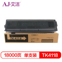 艾洁 TK4118粉盒 适用京瓷TASKALFA2200粉盒墨粉 2201碳粉 京瓷复印A3专业装TK-4118粉盒