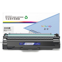 盈佳 LD2241/M7150F黑色硒鼓适用联想打印机 M7150F -企业版