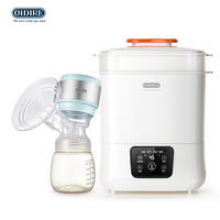 OIDIRE 婴儿奶瓶消毒器带烘干 电动吸奶器 温奶器 暖奶器消毒器二合一 蒸汽消毒锅 宝宝消毒柜