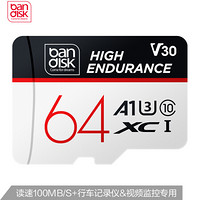 麦盘（bandisk）64GB TF（MicroSD）存储卡A2 U3 V30 C10 4K行车记录仪&视频监控摄像专用内存卡 高耐久性