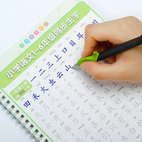 绍泽文化 小学生1-6年级语文同步生字凹槽练字帖  人教版儿童练字本