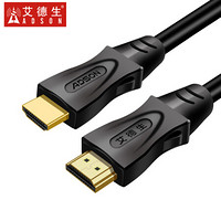 艾德生（ADSON） B22406 HDMI线2.0版4K数字高清线3D视频线数据线电脑投影仪显示器连接数据高清线 3米