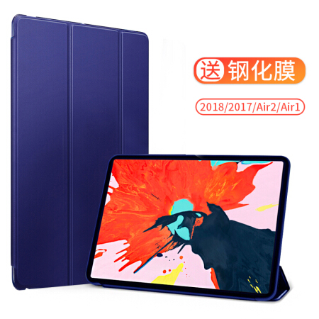 宜适酷（EXCO）For iPad Air2 2018保护套 9.7英寸 2018/2017平板电脑壳 防摔轻薄休眠三折支架壳子 蓝IP102