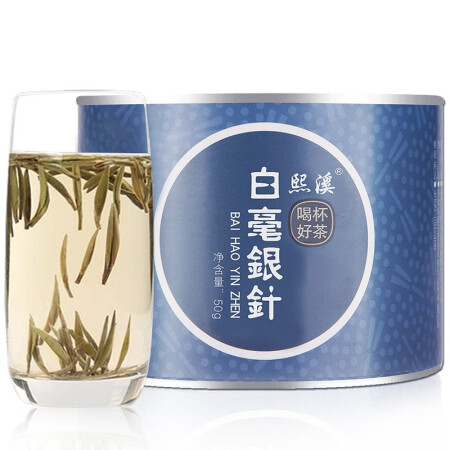 熙溪 正宗福鼎白茶白毫银针2009年原料 50g罐装 散装老白茶 银针特级白茶茶叶
