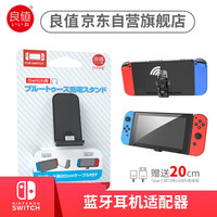 Switch该买哪些配件—十五类超实用的Switch配件种草指南