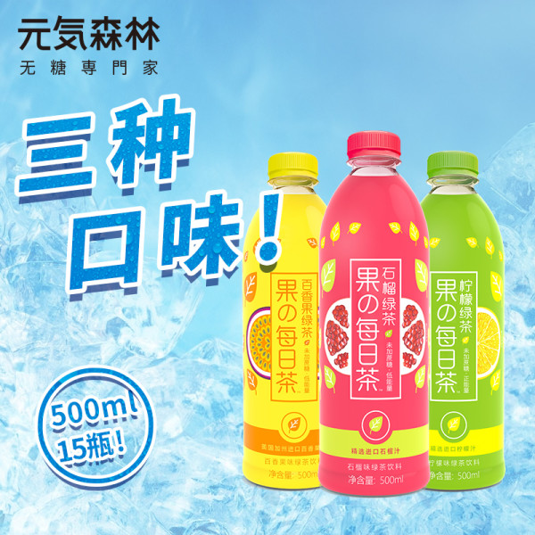 元気森林 果的每日茶 百香果味果茶 500ml*15瓶