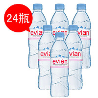 依云矿泉水500ml*24瓶