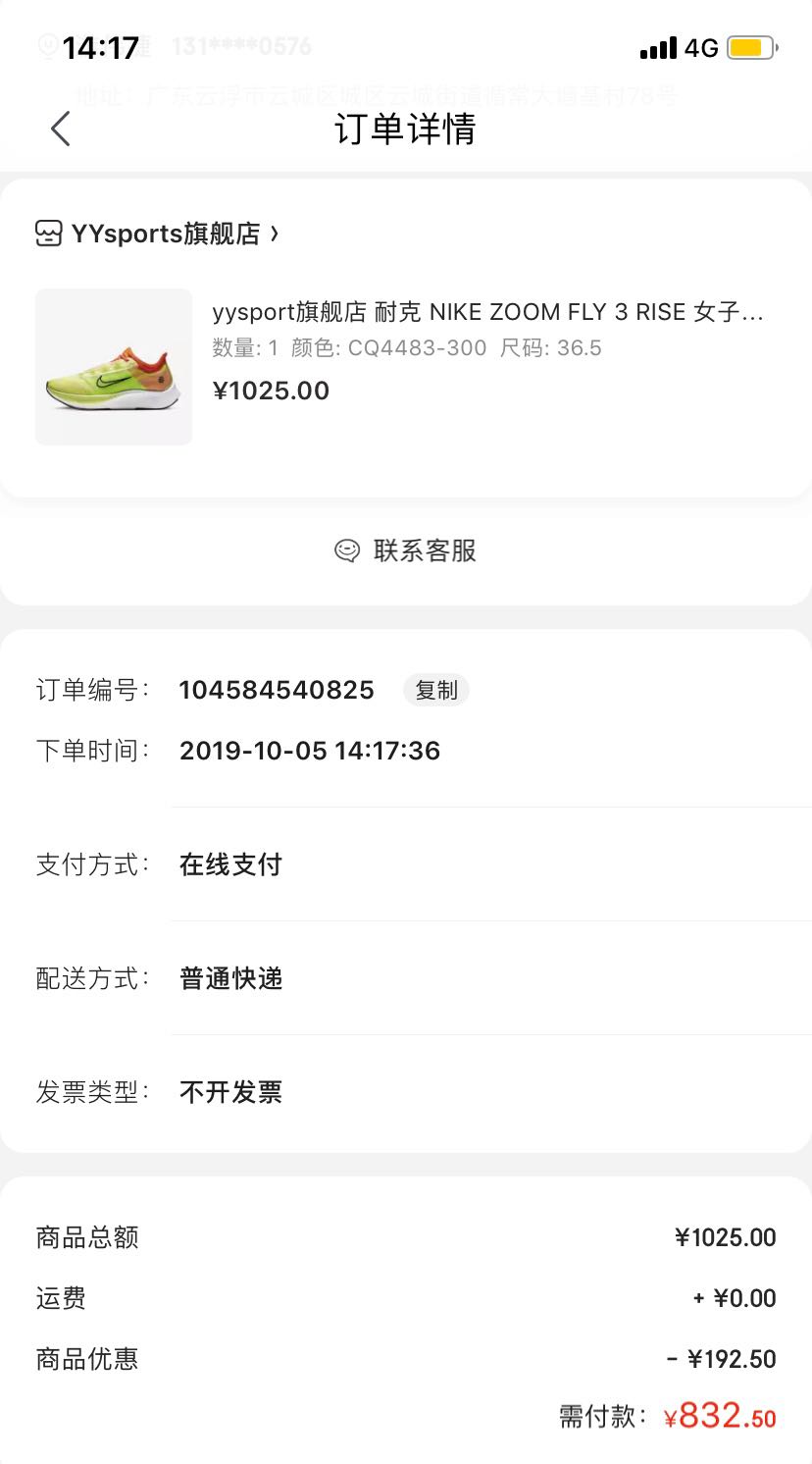 nike 耐克 zoom fly 3 rise cq4483 女子跑步鞋