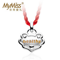 MyMiss 非常爱礼 健康宝宝925银吊坠